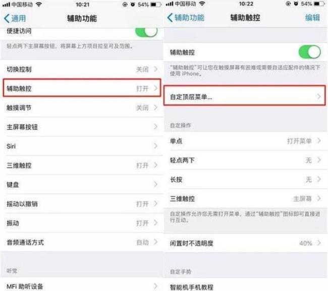 iphone 13轻点截屏怎么用