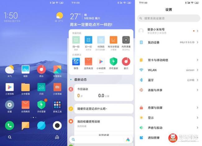 小米系统miui14什么时候更新