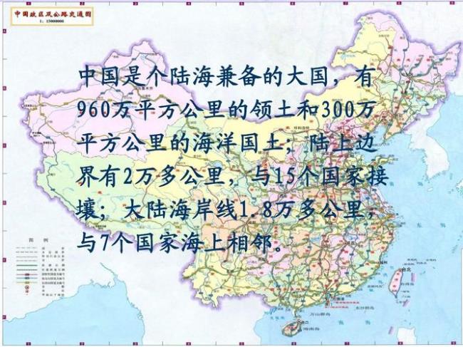 中国领土是世界第几大国