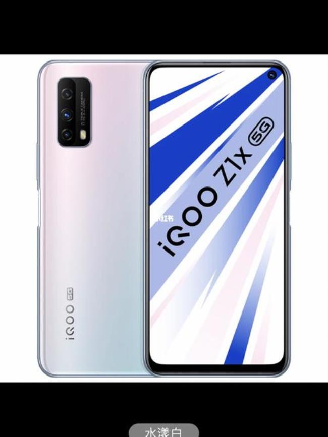 vivo iqoo z3怎么看是不是全网通