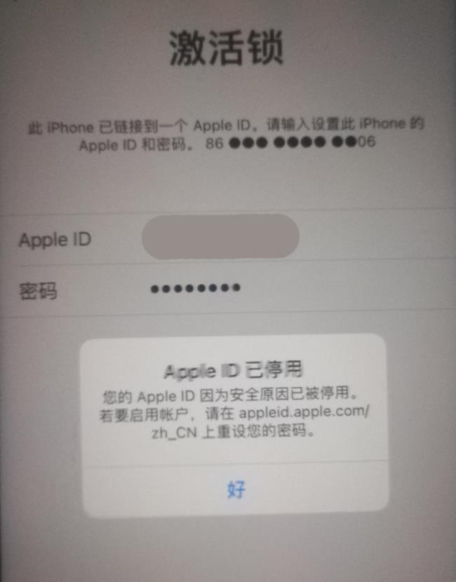 iphone6s已停用强制恢复出厂设置