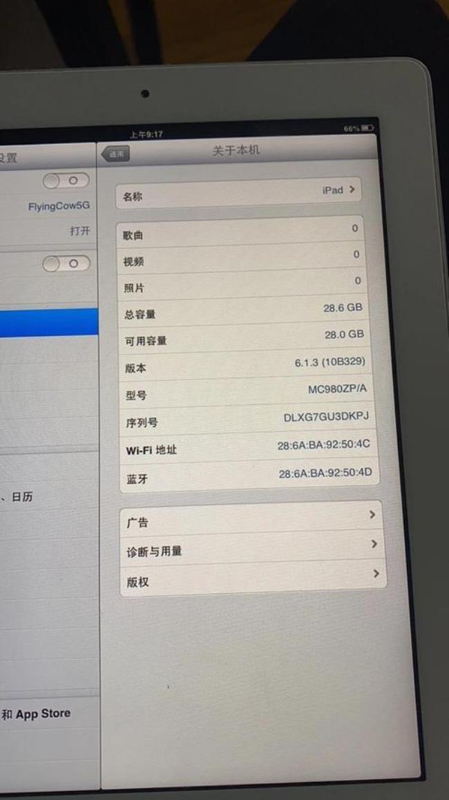 ipad怎么强制重新启动