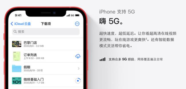 iphone12顶部显示栏能调整吗