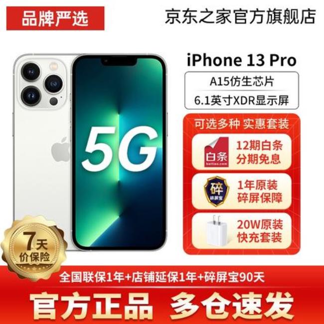 iphone13 4g和5g耗电量