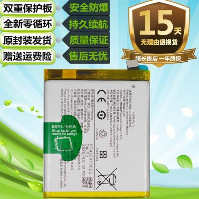 魅蓝6用的是哪个品牌的电池