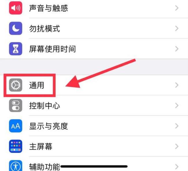 ios14怎么设置护眼模式