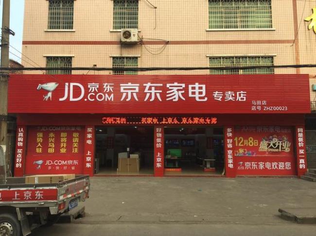 京东国际的海外专营店是正品吗