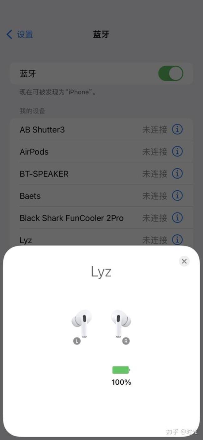 airpods pro声音为什么这么小