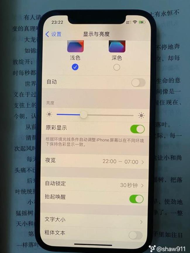 iPhone12关掉原彩怎么有点蓝