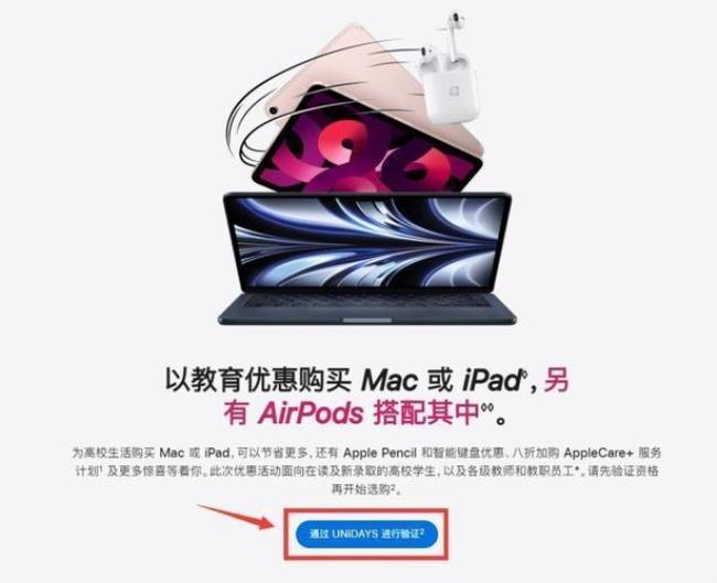 苹果优惠购需要什么