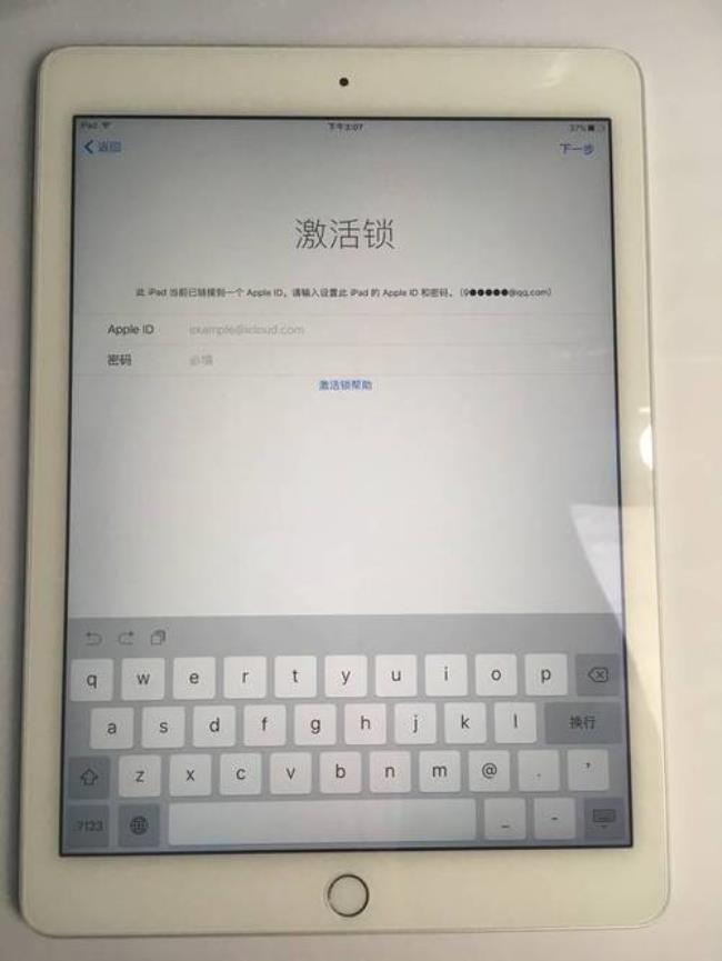 ipad 忘记id密码怎么办