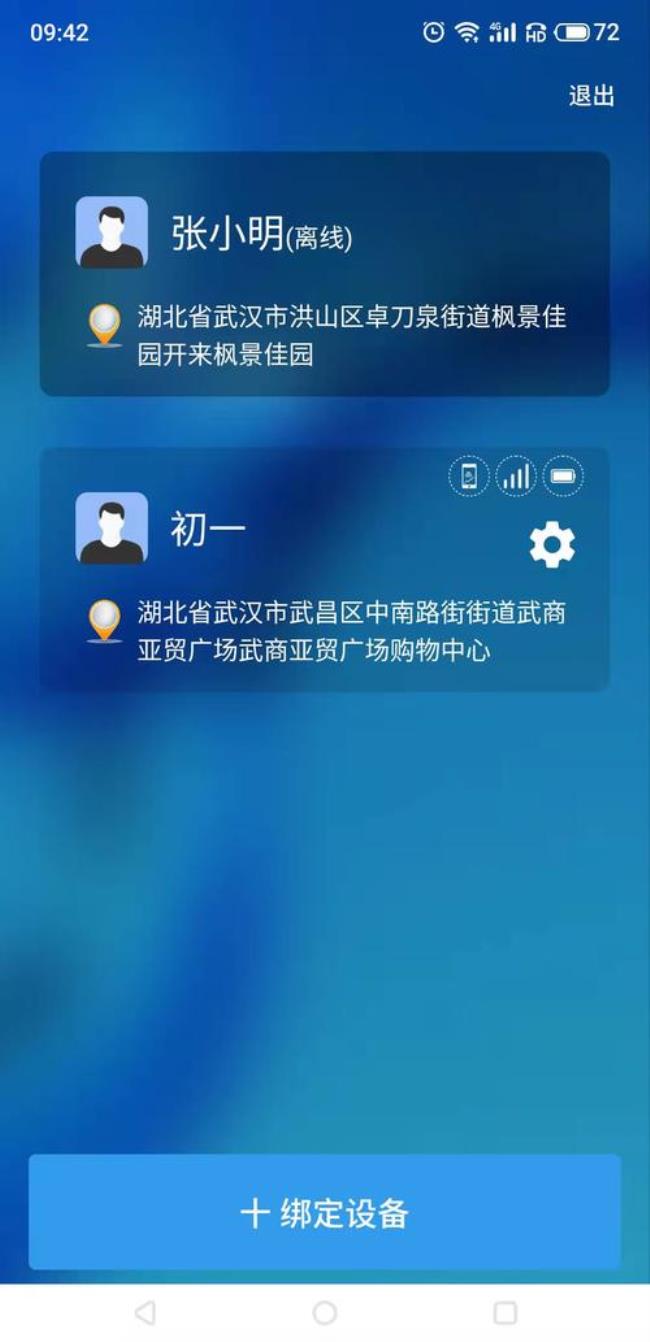 魅族应用商店app怎么找