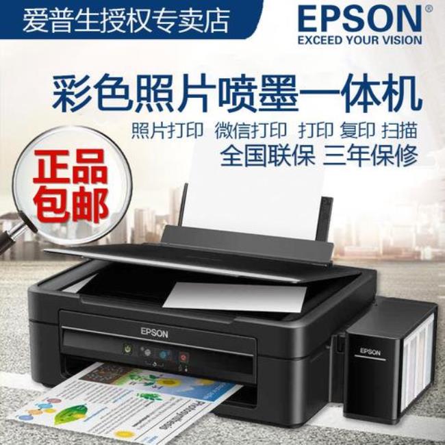 epsonl360打印机怎么连接到电脑