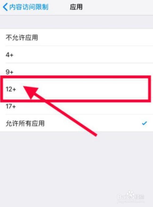 苹果x怎么设置微信安全锁