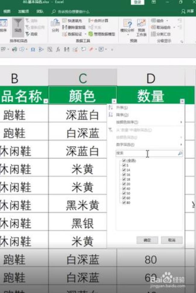 excel如何筛选空白并标记颜色