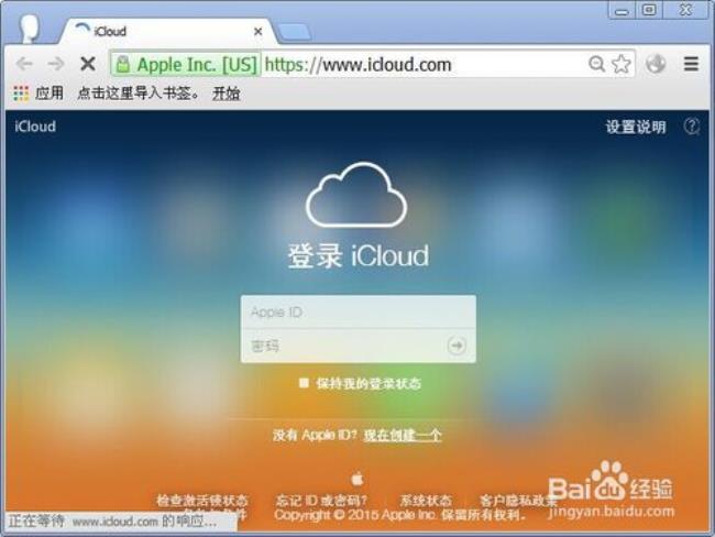 如何强制删除icloud账户