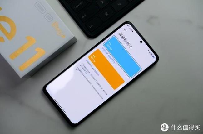 红米note11pro待机一晚掉电严重