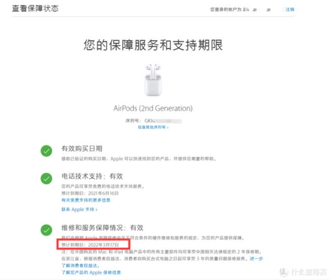 airpodspro怎么验证激活日期