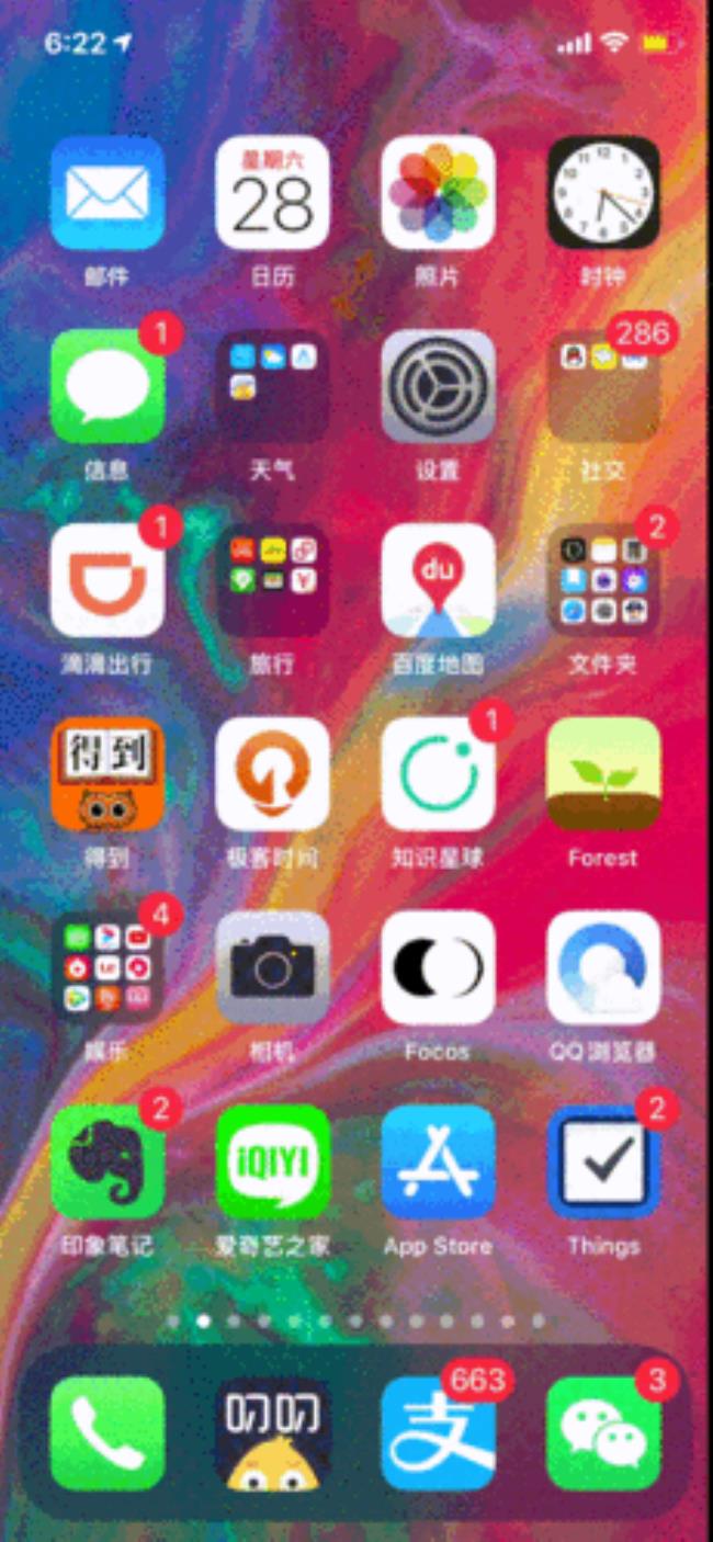 ios16灵动岛怎么开