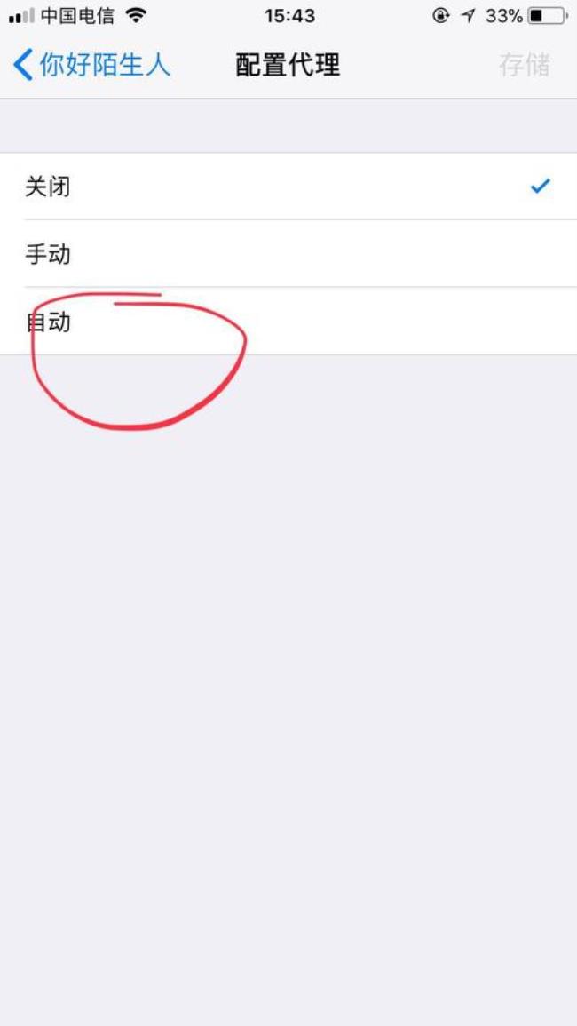 苹果微信感叹号怎么去掉