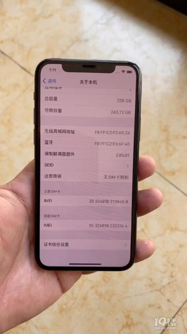 iPhone11电池容量80能用多久