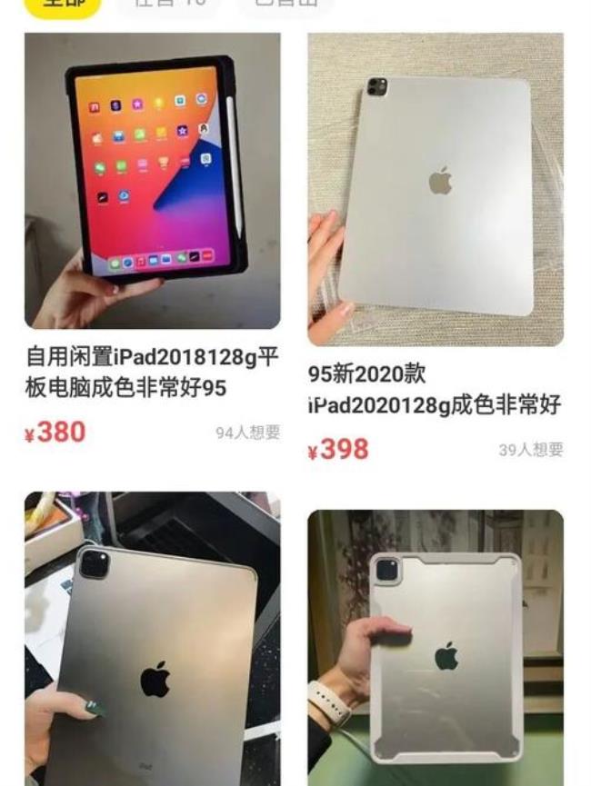 ipad一般多久能卖掉