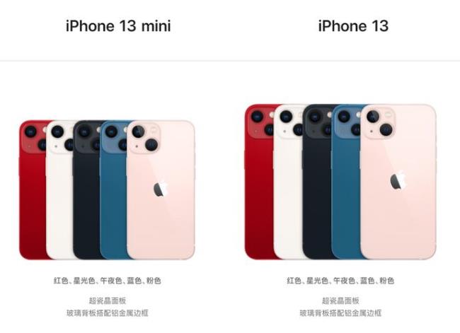 iPhone 13系列重量