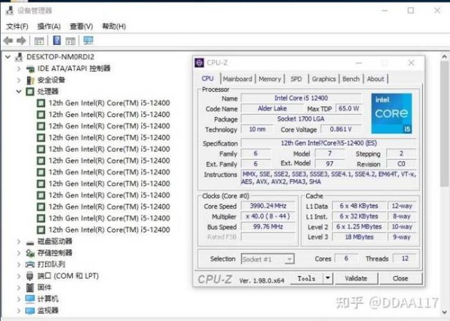 i9 9980与i7 12700对比