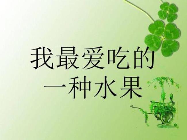 苹果的介绍30字