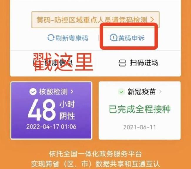 北京黄码是14天自动变绿吗