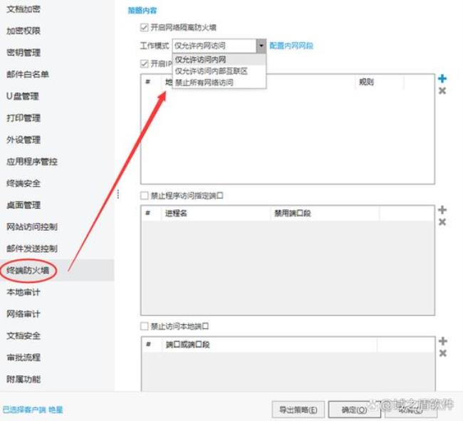 在公司外怎么使用公司内网