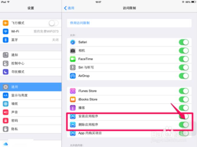ipad第九代怎么卸载软件