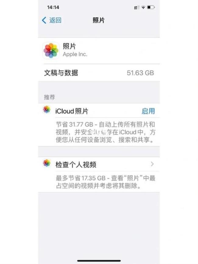 iphone的app文稿与数据如何删除