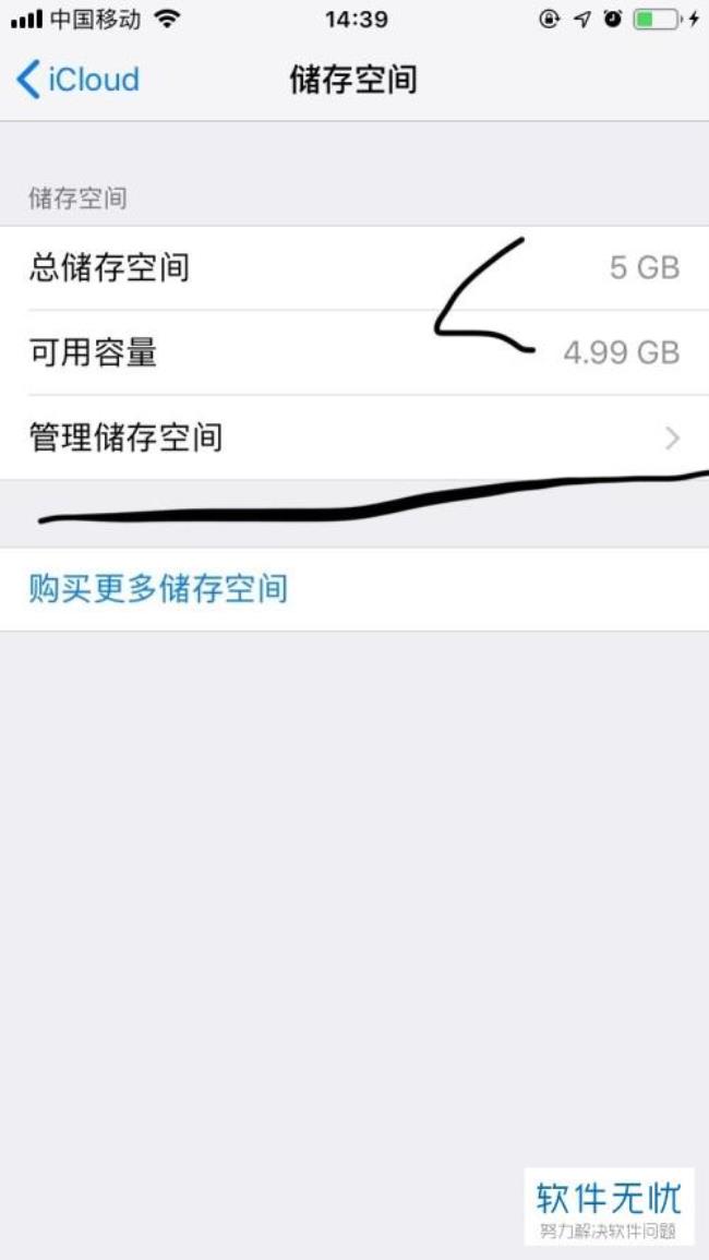 icloud储存空间满了怎么办苹果8