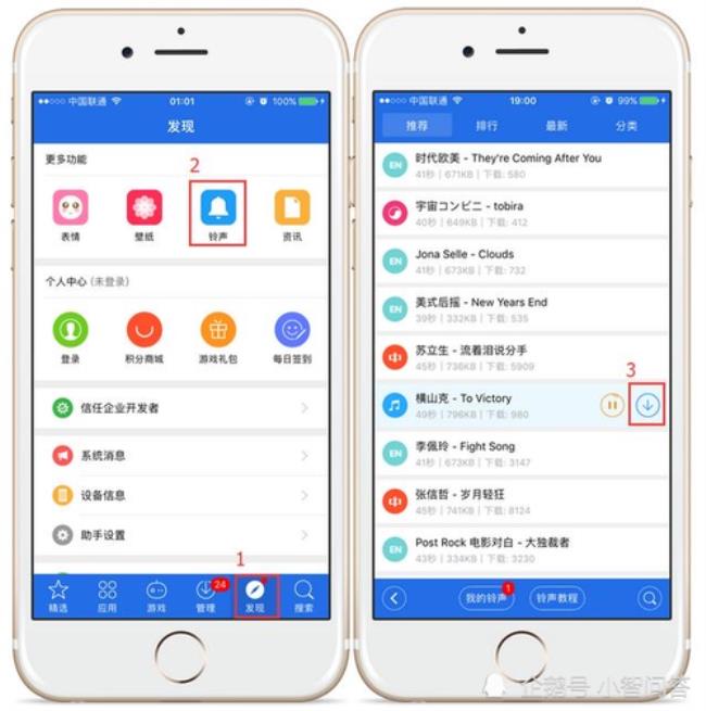 爱思助手在app store叫什么