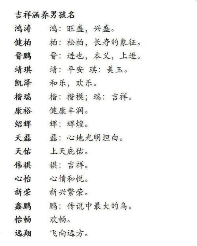 男孩帅气有涵养的单名字