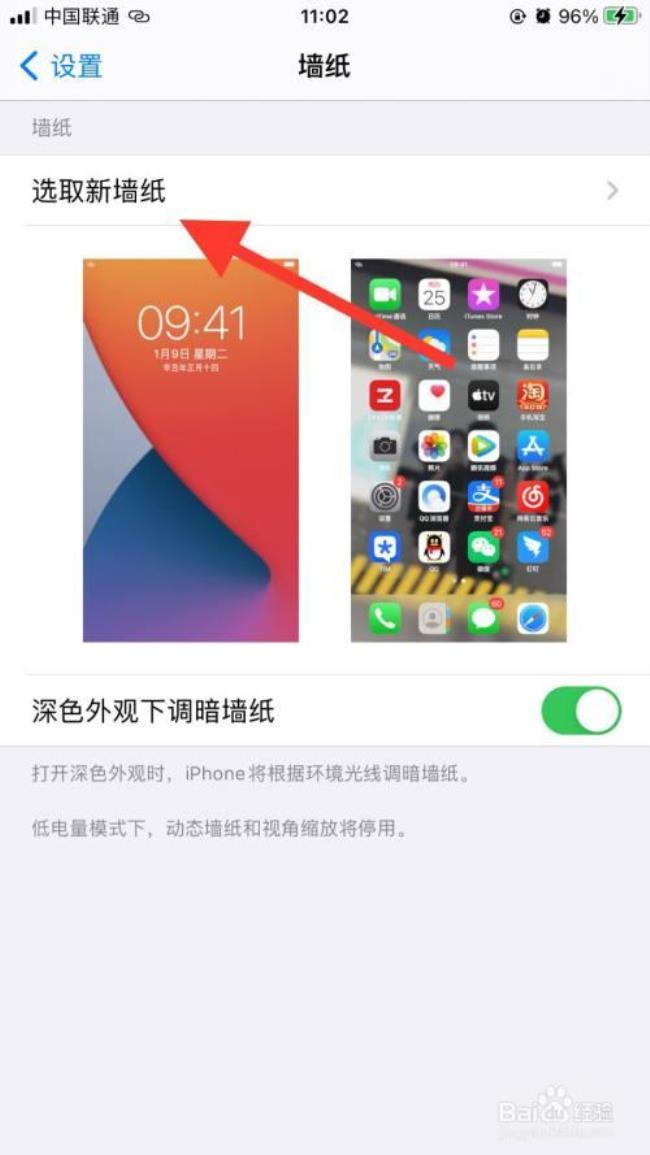 怎样下载安装iphone主题