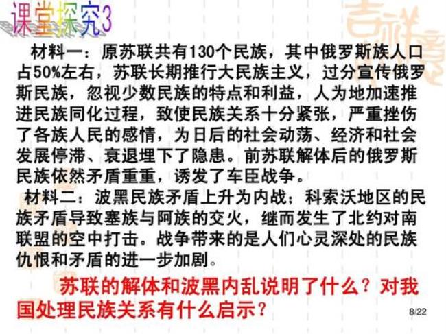 民族的基本特征包括哪六个特点