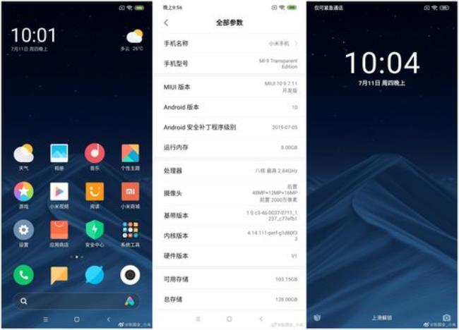 小米10用miui11对比miui12.5