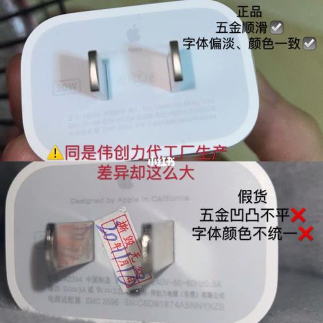 iphone真假辨别