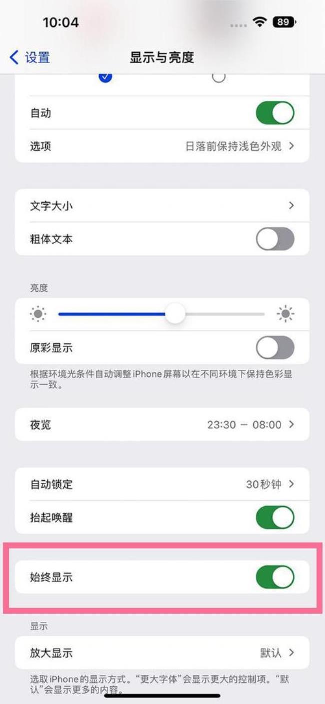 ios16消息震动怎么关闭