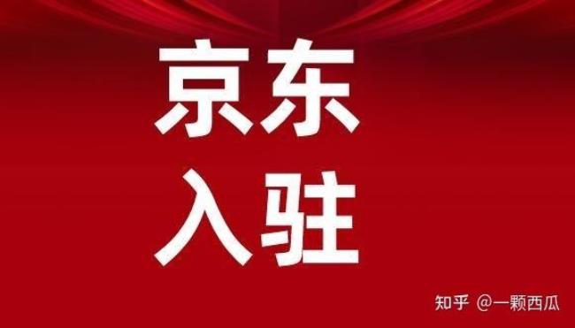 京东泛欧精品海外专营店是正品吗