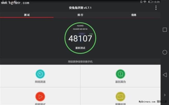 小米8安兔兔跑分多少