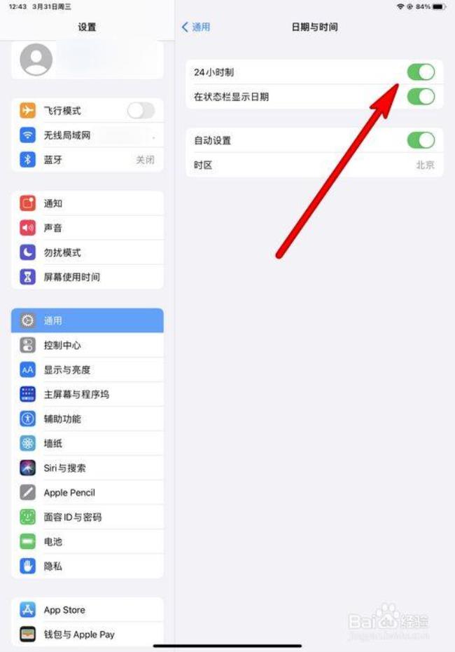 ipad怎么关闭电池使用情况