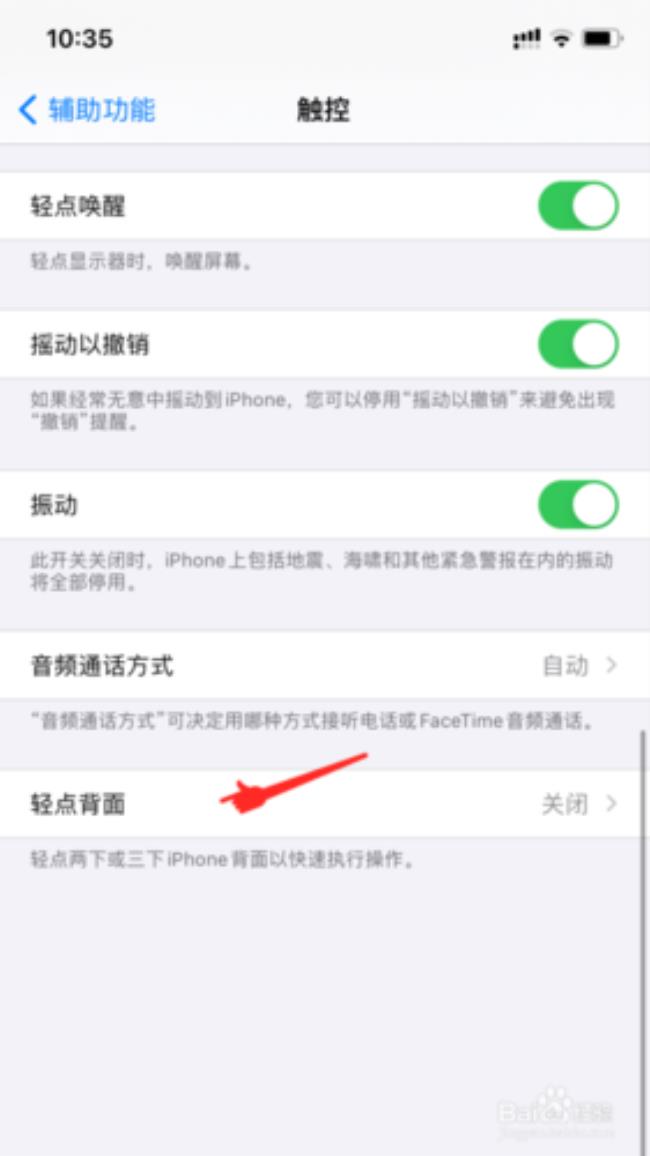 ios13轻点两下背面怎么截屏