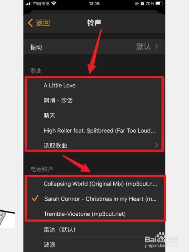 苹果手机铃声怎么换成歌