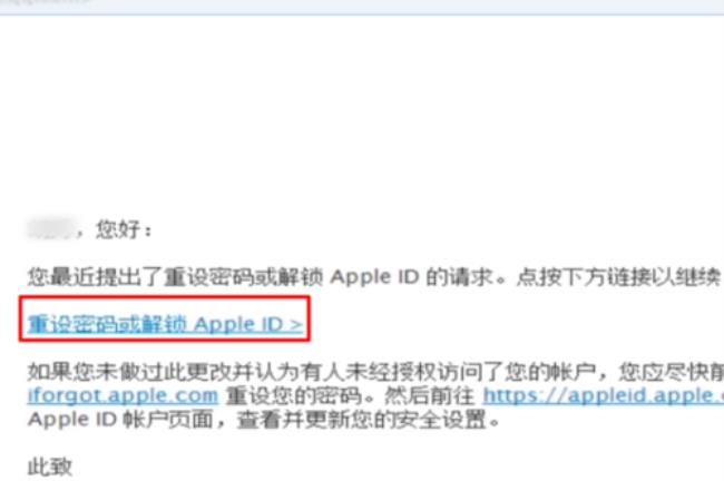 苹果7怎么解ID锁