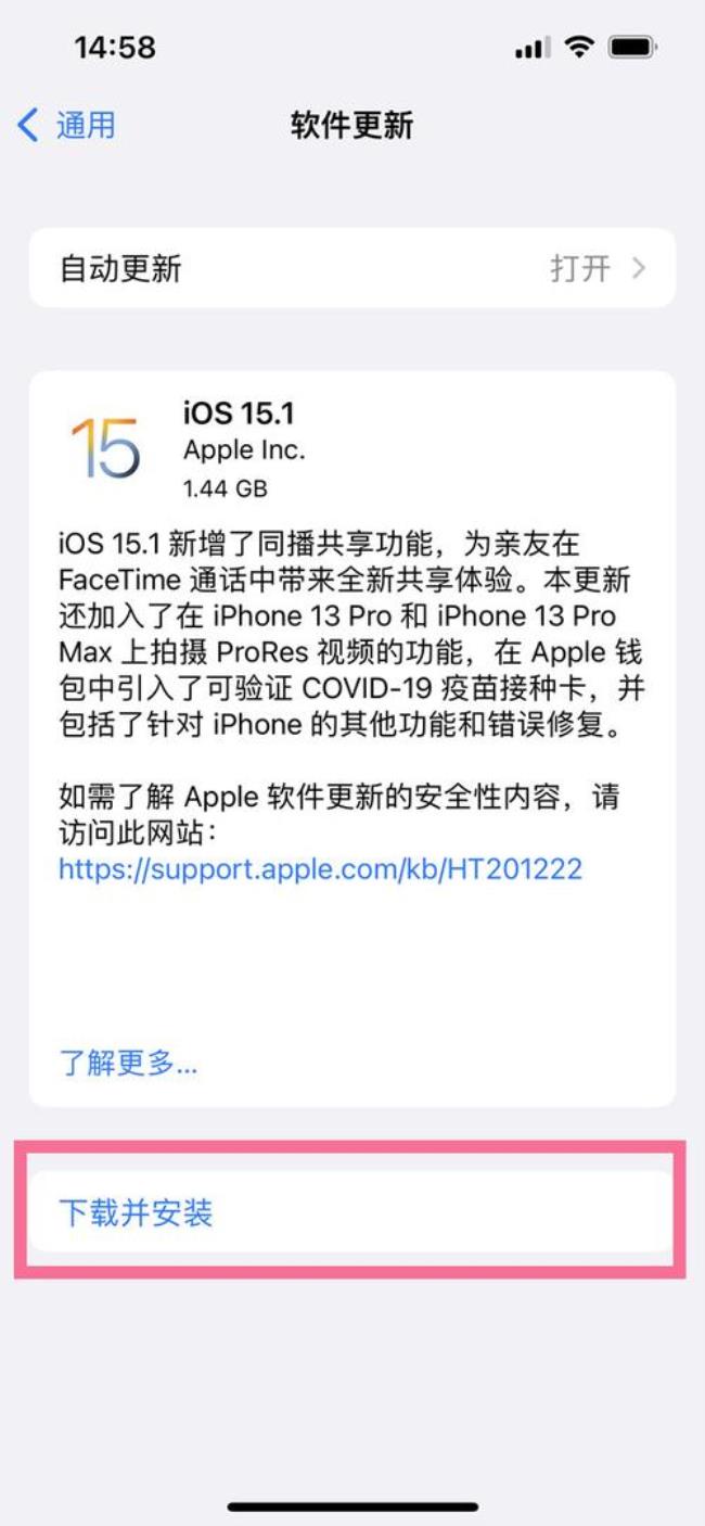 苹果什么时候升级ios15