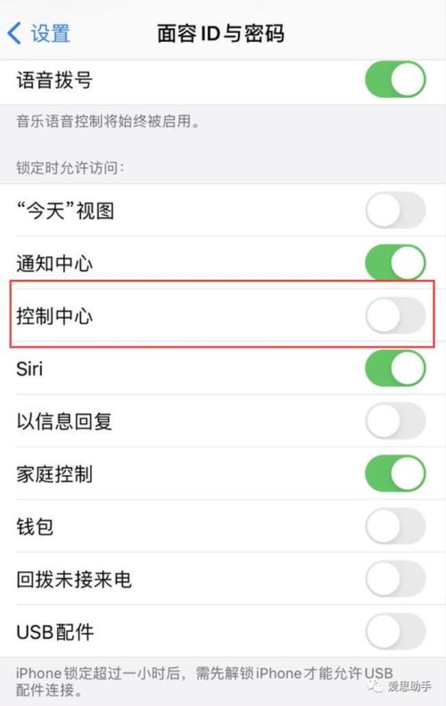 iphone12如何设置屏锁