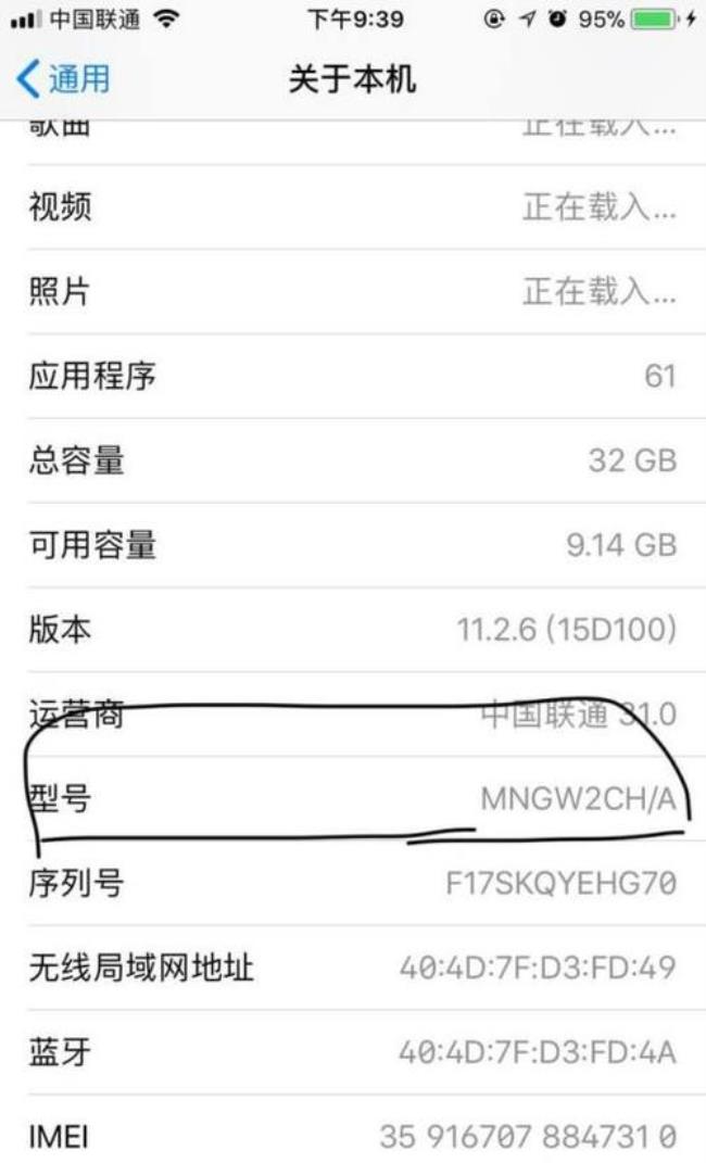 iphone13序列号对照表